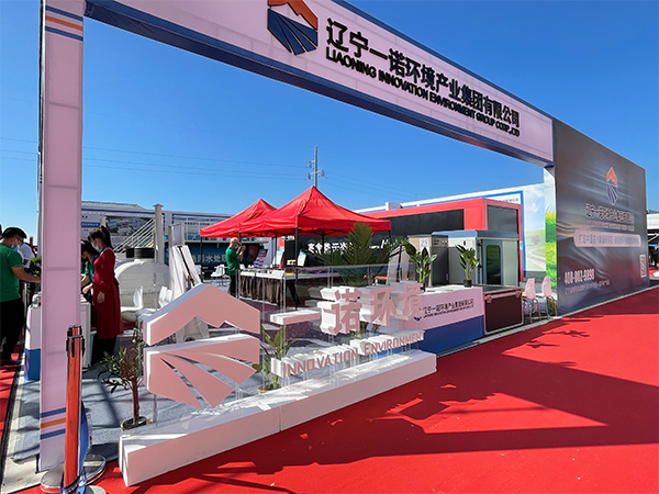 第三屆中國·盤錦鄉(xiāng)村振興產(chǎn)業(yè)博覽會開幕，一諾環(huán)境盛裝出席